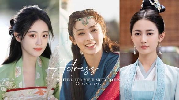 电视剧90花发展比一比！李一桐缺爆作，陈钰琪演技木，陈瑶资源差，谁还能火成下一个热巴