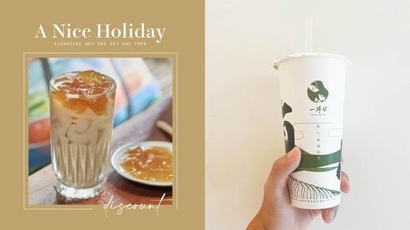 手摇买一送一优惠！人气一沐日招牌“粉粿黑糖奶茶”买一送一，连续3天优惠别错过