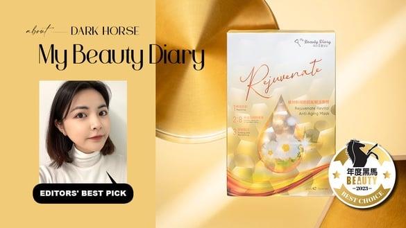 编辑严选！2023肌优股黑马强势回归，油水调理X珍稀成分，修护抚纹、抗老，肌龄再逆袭