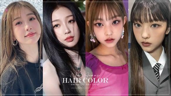 明星“深／浅发色”对比！New Jeans谐潾都适合、赵露思深发更美，这位是浅发天花板