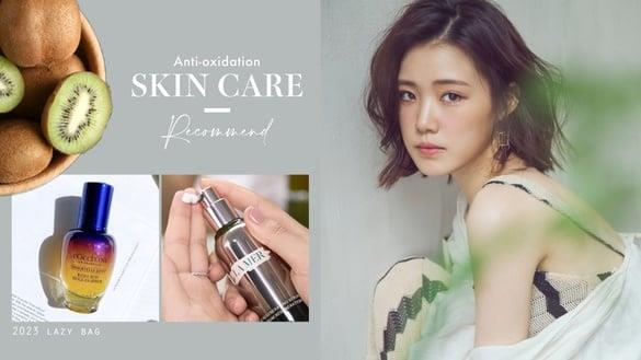 2023抗氧化懒人包：对抗自由基！抗氧化食物、保养品成分&推荐