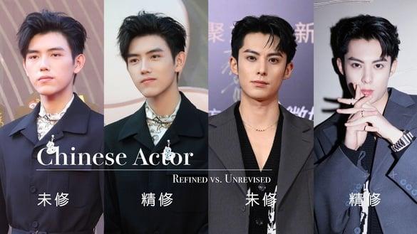 10位电视剧男星精修vs未修！陈飞宇被吐嘈照骗，肖战好瘦，吴磊王鹤棣零差异，杨洋是真帅