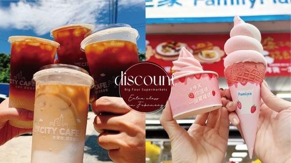 咖啡买一送一！四大超商“2月补班优惠”：7-11咖啡买一送一，全家咖啡、霜淇淋皆优惠
