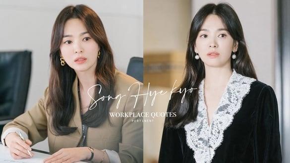 宋慧乔10大职场扎心金句：“比起男人，那些看得到、摸得到的物质报酬更让我心动。”