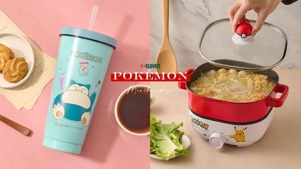 7-11“宝可梦周边”开卖！皮卡丘多功能料理锅、卡比兽束口后背包、吸管杯，实用必收