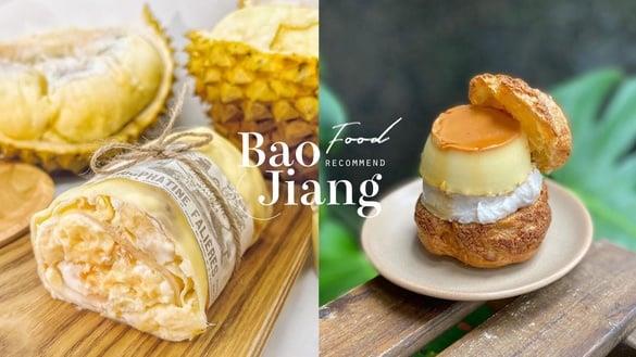 流心vs爆浆！爆浆系美食推荐：爆浆大菠萝、泡芙都有流心内馅，肯德基爆浆芋泥球也推