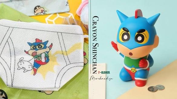 蜡笔小新粉要收！7-11“蜡笔小新周边”开卖：动感超人存钱筒、内裤洗衣袋、叠叠杯太萌