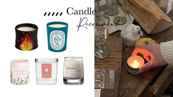 2023香氛蜡烛推荐清单！LE LABO、DIOR香氛蜡烛太梦幻，LOEWE卡西法蜡烛可爱度破表