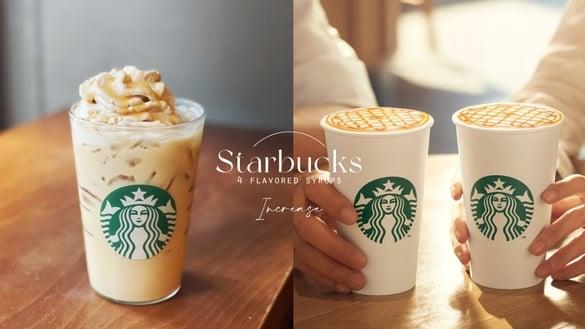 星巴克全新“香草、焦糖、榛果、咸焦糖”风味糖浆，轻松客制饮料甜度再享买一送一