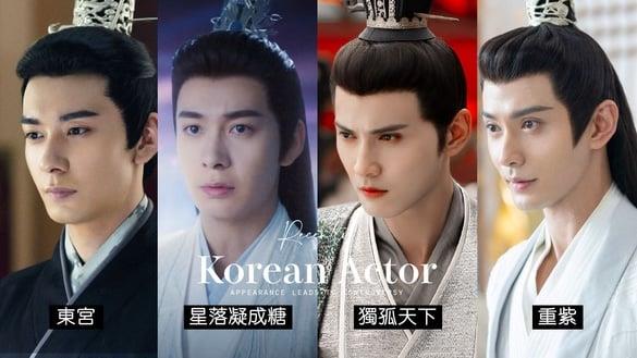 9位“颜值被吐嘈”电视剧演员！陈星旭只帅《东宫》一部剧，刘宇宁老被酸，张新成也翻车