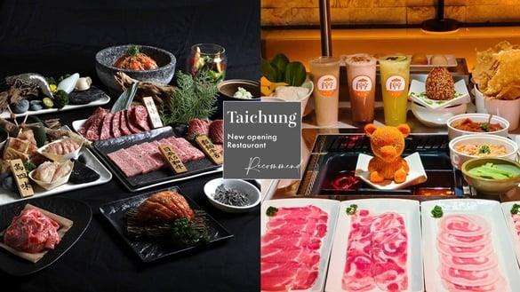 新开幕就爆满！台中新开幕餐厅推荐：鼎王、筑间都有新品牌进驻，再推开幕优惠！