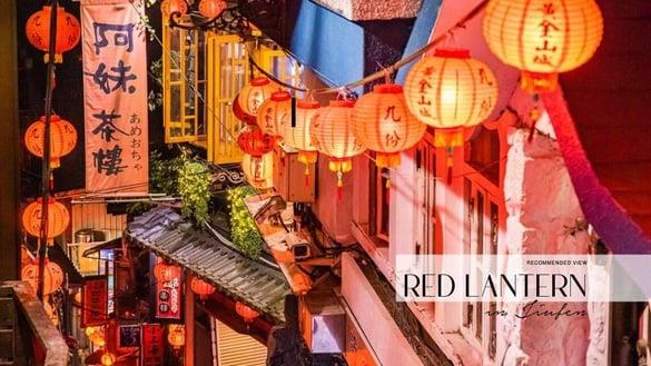 神隐少女场景重现！“九份红灯笼祭”2/24登场，大红灯笼点亮九份老街，228连假必访！