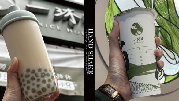 手摇优惠买一送一！一沐日必喝“粉粿黑糖奶茶、奶盖招牌红”连续3天买一送一优惠