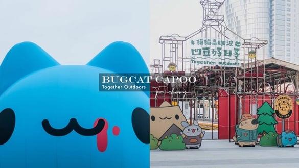 6米高巨大咖波！“猫猫虫咖波凹豆好日子巡回展”即日起台中驿铁道文化园区登场