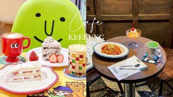 10间“基隆咖啡厅”推荐!日式新店吃茶开门、美式风Boocake阿布,这间布丁蛋糕卷必吃