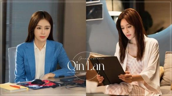 “先把事情做好，你才有要求谈判的资格。”秦岚20大职场金句，句句说进女人的心！