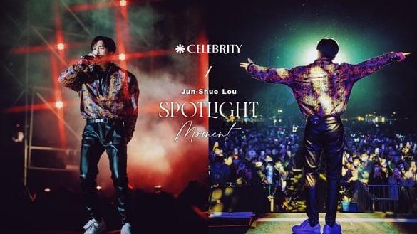 娄峻硕：“没有粉丝，就没有如今的我”，出道至今不改初心，因梦想与粉丝闪闪发光着！