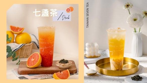 葡萄柚饮品大洗牌！七盏茶全新“美粒柚惑”挑战手摇界最多果粒，唇齿爆浆幸褔到升天～