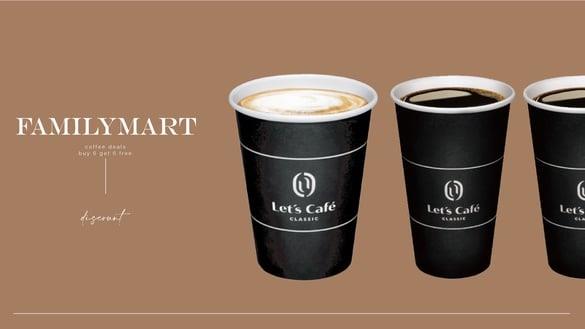 比买一送一强！全家咖啡优惠拿铁、美式买6送6、松饼买6送3，再享指定商品5折优惠