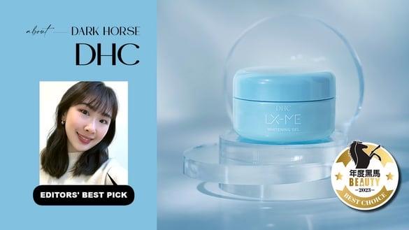 霸占日本美妆热搜榜！稳肤黑马DHC全新“菌衡小蓝瓶”三部曲安抚不乖肌、健康透亮！