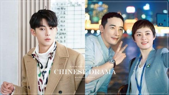 10部职场电视剧推荐！王鹤棣《今日宜加油》笑料不断，《向风而行》谭松韵王凯火花有够强