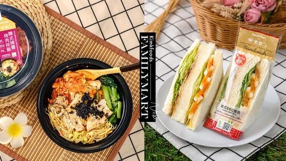 全家ｘ“韩勾ㄟ金针菇”全新联名！道地韩式拌饭、烧肉三明治，再抽台北首尔来回机票