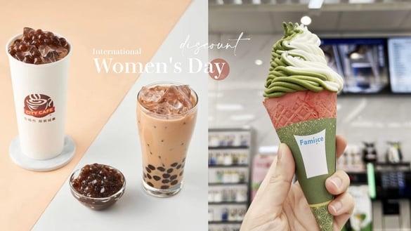 咖啡手摇买一送一！38女王节优惠：7-11珍奶买一送一、全家霜淇淋买一送一、CoCo折38元