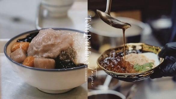 10间“台北豆花店”推荐!内湖芋艿川、中山13.8dessert、双连榕美树馆,好吃又好拍