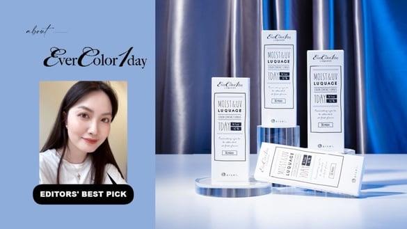 “透明感”隐形眼镜日本正夯！大势EverColor秒造氛围感美女，编辑推荐必收春夏款！