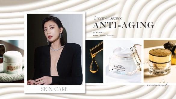 顶级抗老保养品推荐！万元抗老乳霜、抗老精华液究竟贵在哪？其实比名牌包更值得投资！