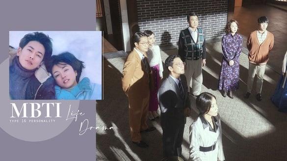 陆网爆红MBTI16型人格“人生像什么剧”？ESFJ家庭肥皂剧、ISTP侦探悬疑剧，他迪士尼剧