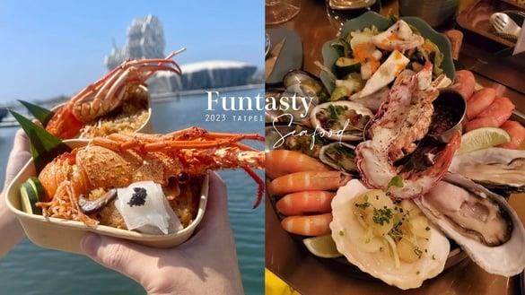 “2023海味痛风市集”本周末登场！逾60家人气摊贩、餐车进驻，喝啤酒配海鲜太Chill