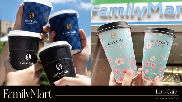 全家咖啡优惠买一送一！全家“咖啡茶饮优惠”：拿铁买一送一、私品茶7折