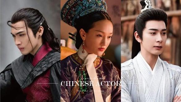 10位演员错过爆火角色！陈星旭错过《苍兰诀》&张彬彬错过《陈情令》&周迅错过《甄嬛》