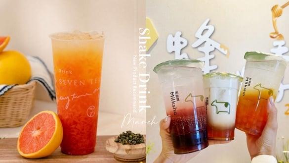 手摇控快收！三月手摇新品推荐：迷客夏新手摇加料奇亚籽、最多果肉新品在“这家”