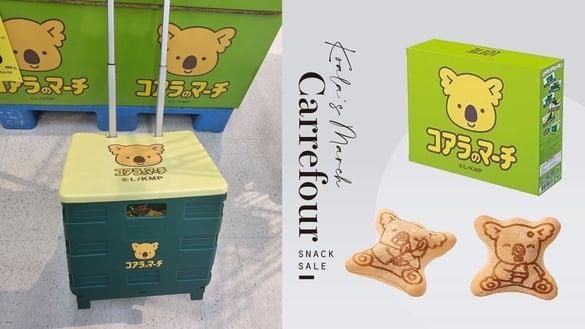 乐天小熊变身购物车！家乐福“乐天小熊购物车”中国台湾限量6000组，购买小熊饼干即可获得