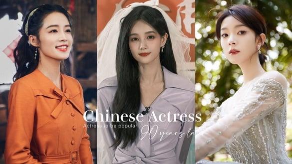 网议90花“谁还有望爆成流量”Top10！杨紫热巴地位稳，李沁第4&李一桐第3，冠军很意外