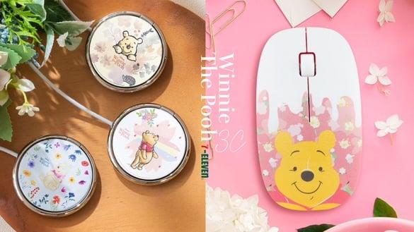 7-11“小熊维尼樱花3C周边”开卖！无线键盘+鼠标、磁吸充支架、手机挂绳，可爱又实用