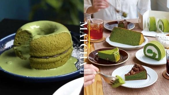10间抹茶甜点推荐！全家抹茶霜淇淋、甜甜圈抹茶蛋糕、超人气抹茶百汇必朝圣