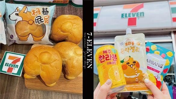 7-11“春日必吃新品”推荐！柯基屁屁面包、春水堂珍珠奶茶雪糕、焦糖布丁冰铜烧必吃