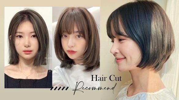 剪对发型显脸小！2023韩系剪发推荐，一刀剪、层次剪超修饰脸型，宝宝剪显嫩减龄