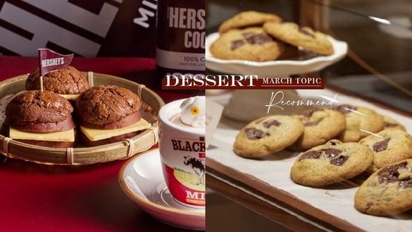 3月“话题甜点”统整！酷的梦芋头甜点、点点心猪古力菠萝、全家minimore，网大推这款