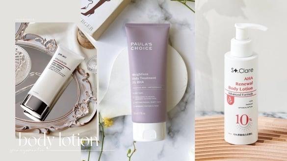 2023“焕肤身体乳”推荐！摆脱油痘粉刺、粗糙肌肤，肌肤白嫩光滑，连毛孔角化都改善