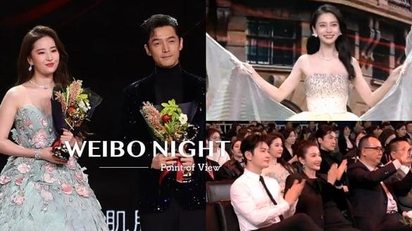 微博之夜完整得奖名单！“仙剑CP”胡歌&刘亦菲勇夺最大奖，杨颖登台黄晓明大方鼓掌