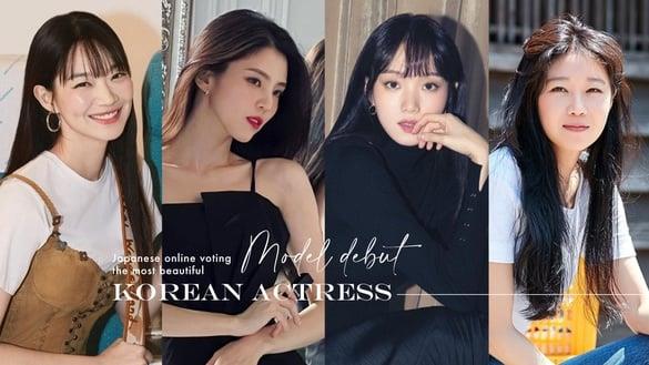 日票选“模特儿出身”最美韩剧女演员TOP10！孔晓振仅第9，韩韶禧只有第7，冠军不意外