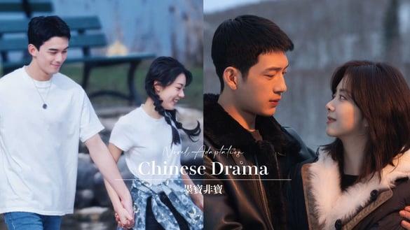 墨宝非宝小说改编电视剧！《周生如故》《亲爱的，热爱的》好评满满，《归路》却评价普通