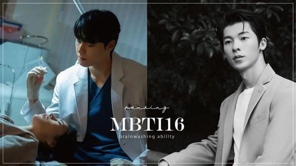 陆网爆红MBTI16型人格“洗脑能力”排行！ESTP第1、ESTJ强迫型洗脑，最后一名是烂好人