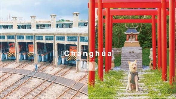 15大彰化亲子景点推荐！彰化不只鹿港老街，蛙港神社、玻璃妈祖庙都值得一访