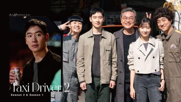 网议《模范计程车2》和第1季差在哪？以暴制暴戏份少、爽度降低，新反派挨批“太多余”