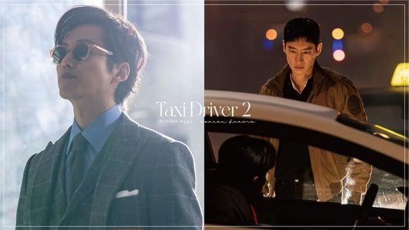 《模范计程车2》剧情隐藏彩蛋！纯白教颜色有玄机，金道奇囚犯号码5283是计程车车牌！